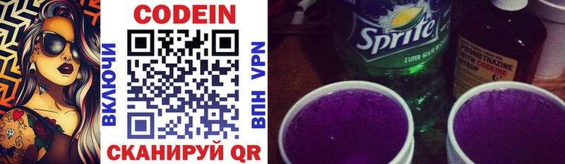 Codein Purple Drank  Ангарск 