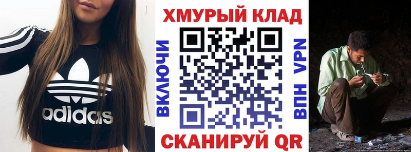 ГЕРОИН хмурый  кракен ONION  Ангарск  даркнет сайт 
