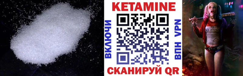 КЕТАМИН ketamine  MEGA как войти  Ангарск 