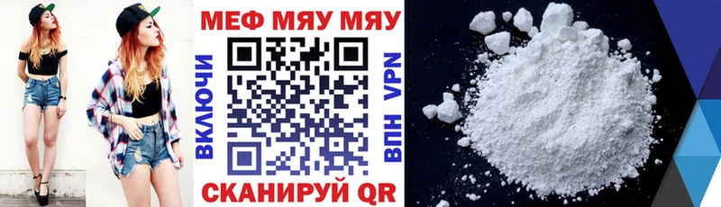 что такое   Ангарск  МЕФ кристаллы 