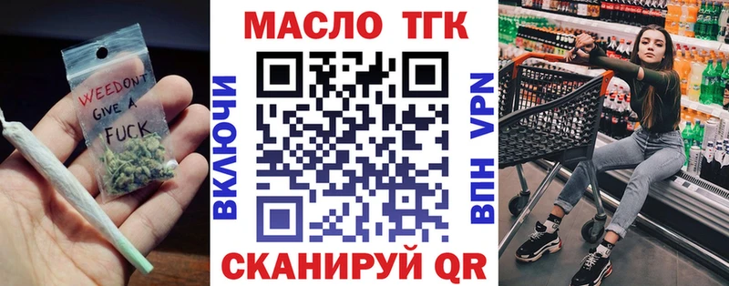 ТГК вейп  Ангарск 