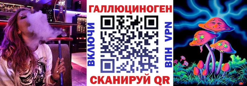 закладки  Ангарск  Галлюциногенные грибы ЛСД 
